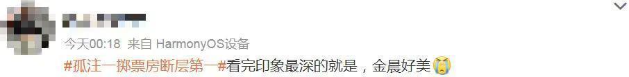 路人缘翻盘，她悄悄逆袭了？
