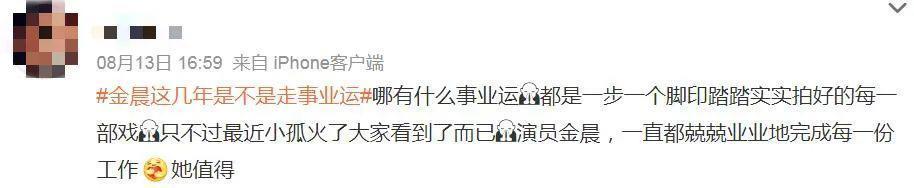路人缘翻盘，她悄悄逆袭了？
