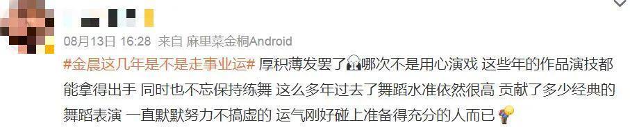 路人缘翻盘，她悄悄逆袭了？