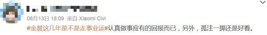 路人缘翻盘，她悄悄逆袭了？