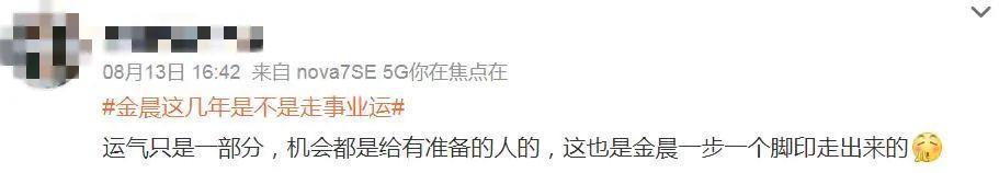 路人缘翻盘，她悄悄逆袭了？