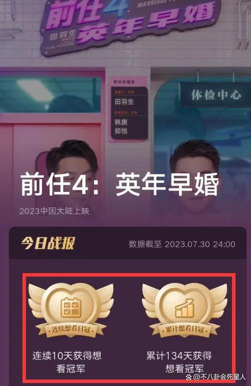 《前任4》定档，越拍越烂的系列电影还有出路吗