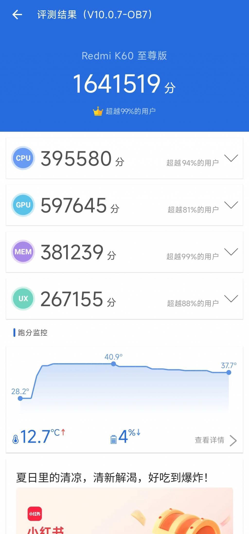 Redmi K60至尊版上手评测：质感至上的性能旗舰