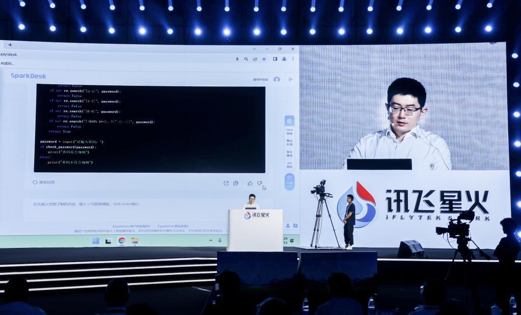 对标GPT4，科大讯飞星火大模型V2.0来了！