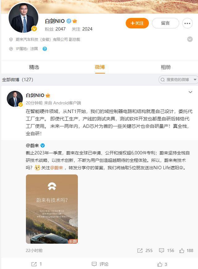 蔚来硬件副总裁：未来 1~2 年将实现关键自研芯片量产