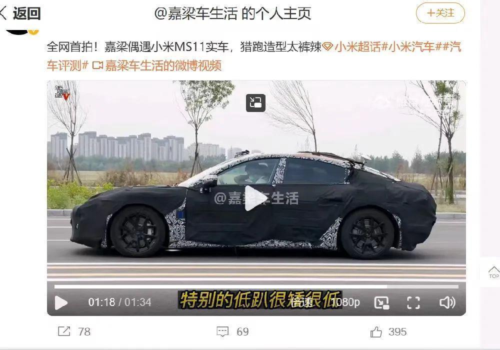 雷军3小时仅提到两次汽车，小米首款车到哪一步了？