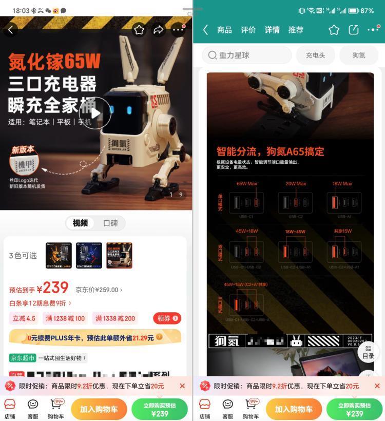 充电器“避坑”指南