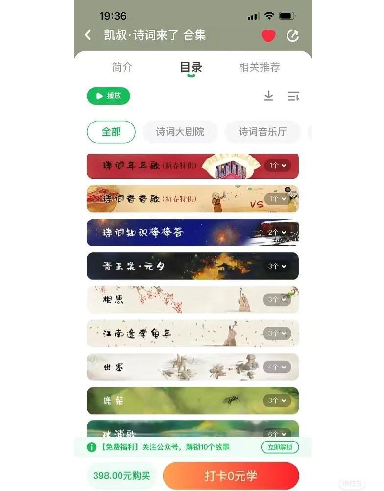 APP会员，正在“绑架”儿童经济