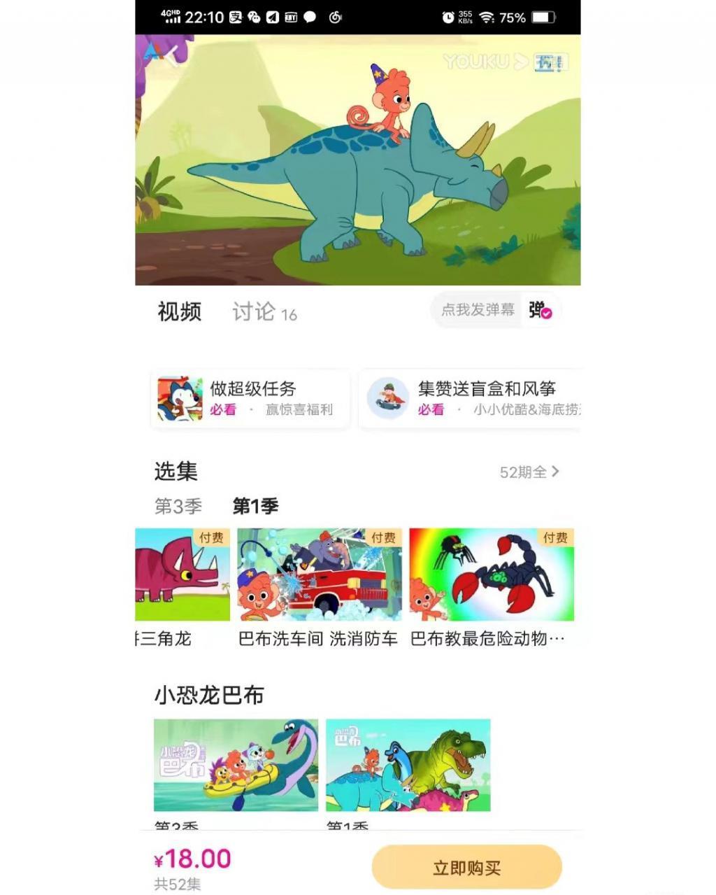 APP会员，正在“绑架”儿童经济