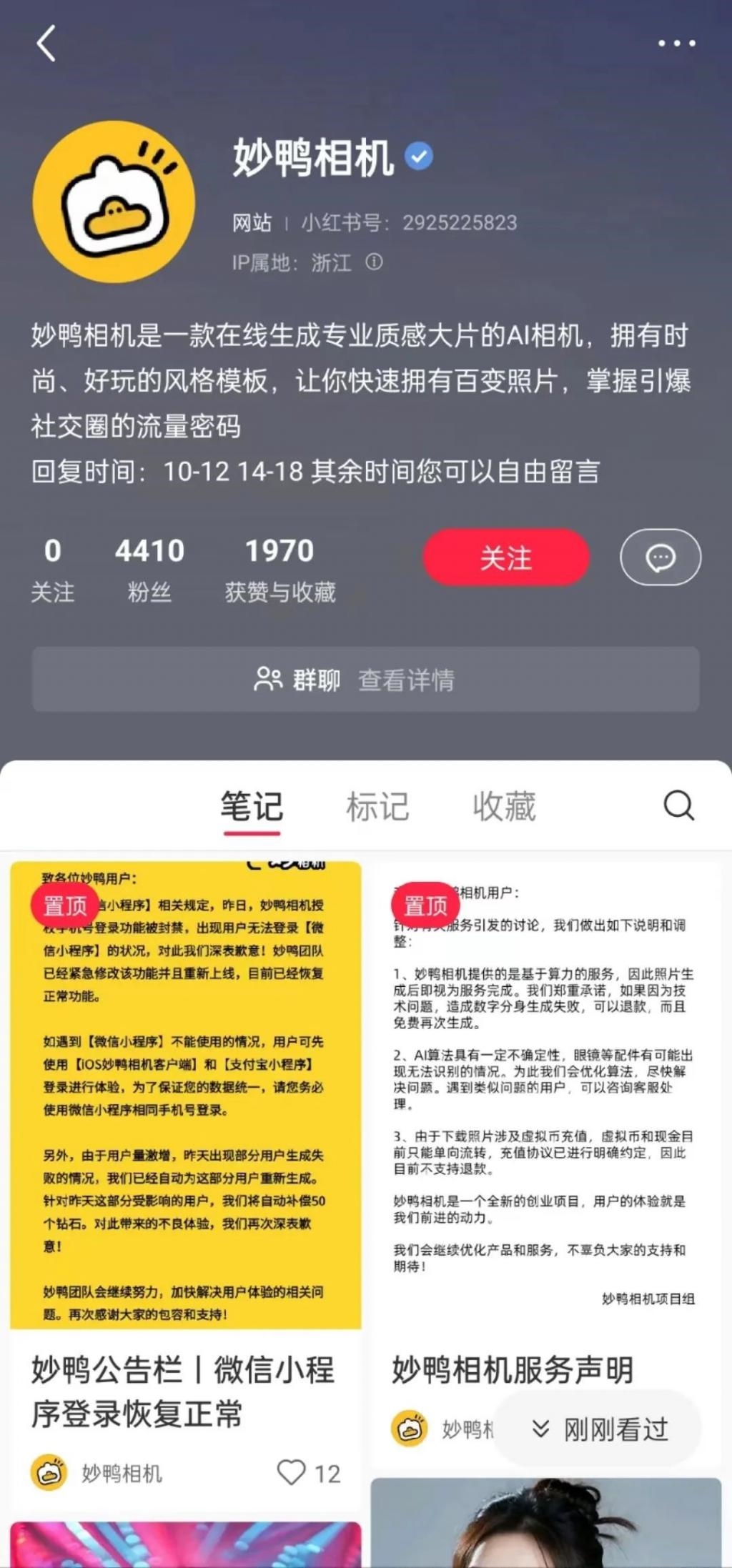 妙鸭背后，AIGC的C端漂流