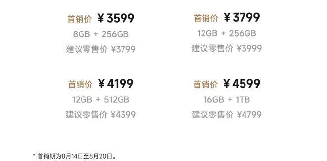 24GB 1TB 3599 ！红米又硬起来了