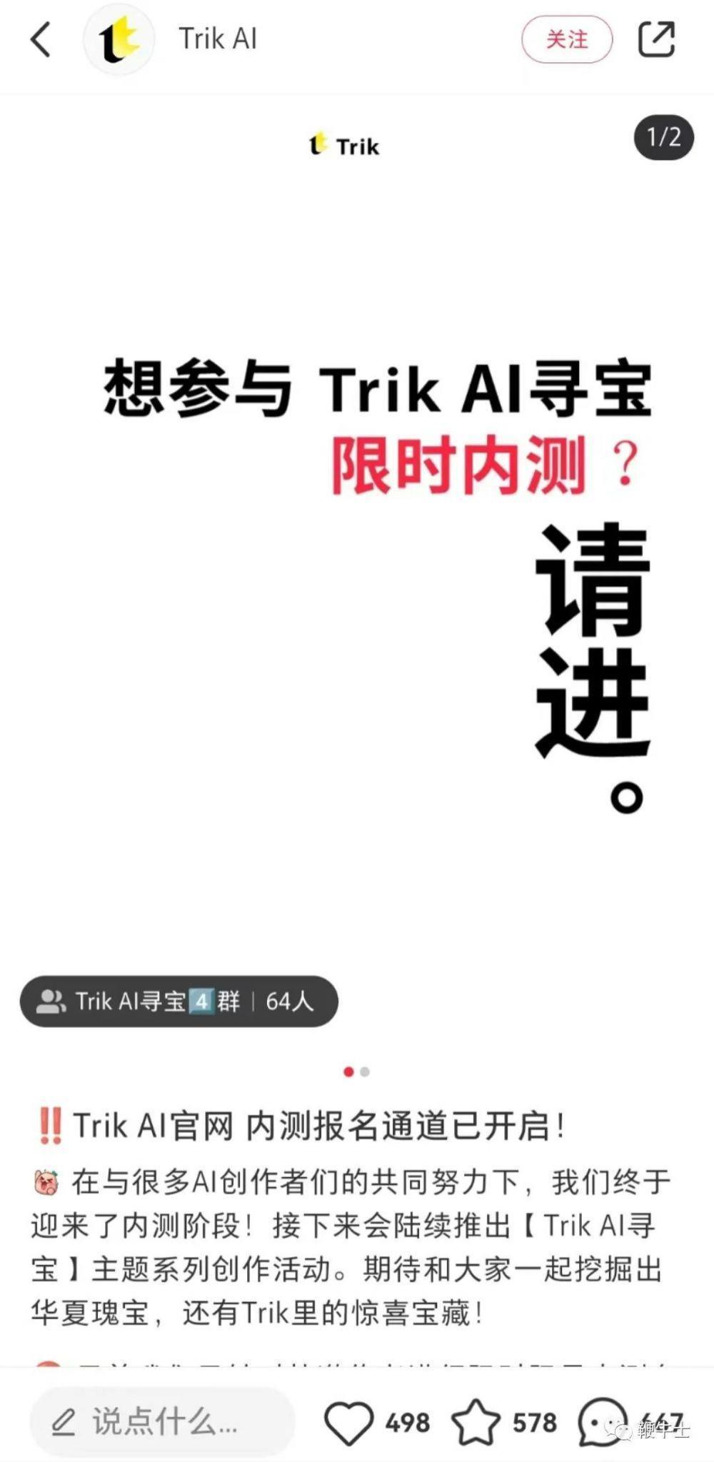 小红书被骂上热搜：被用户质疑偷原画师作品喂自家AI模型