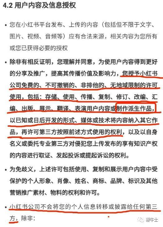 小红书被骂上热搜：被用户质疑偷原画师作品喂自家AI模型