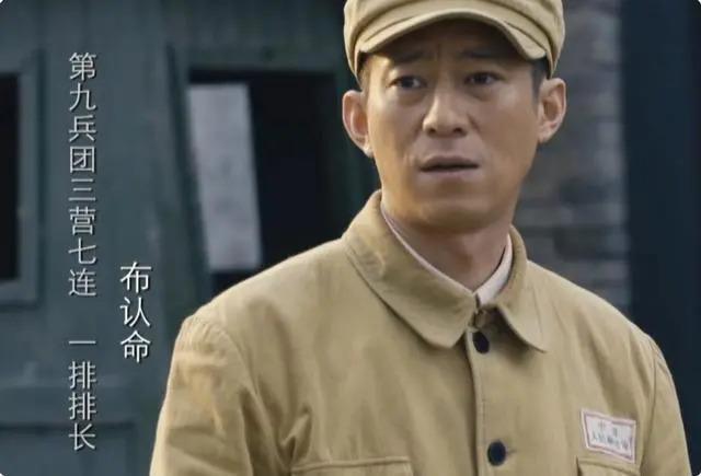 片约不断却演啥毁啥，剧版《长津湖》这个“戏混子”该醒醒了