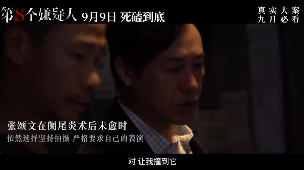 张颂文拍戏突发阑尾炎，术后强忍疼痛拍戏：不想耽误大家