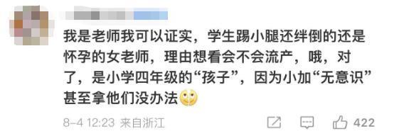 老师与学生的爱恨情仇，这新剧三观炸裂