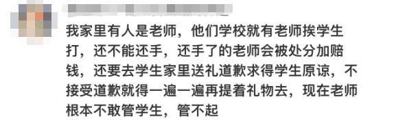 老师与学生的爱恨情仇，这新剧三观炸裂