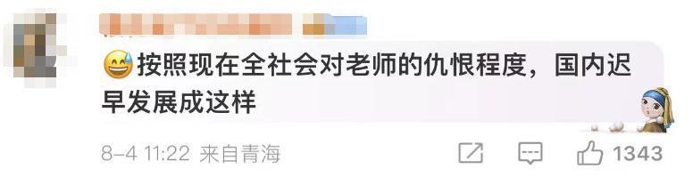 老师与学生的爱恨情仇，这新剧三观炸裂