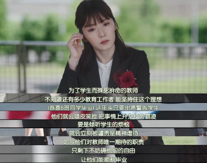 老师与学生的爱恨情仇，这新剧三观炸裂