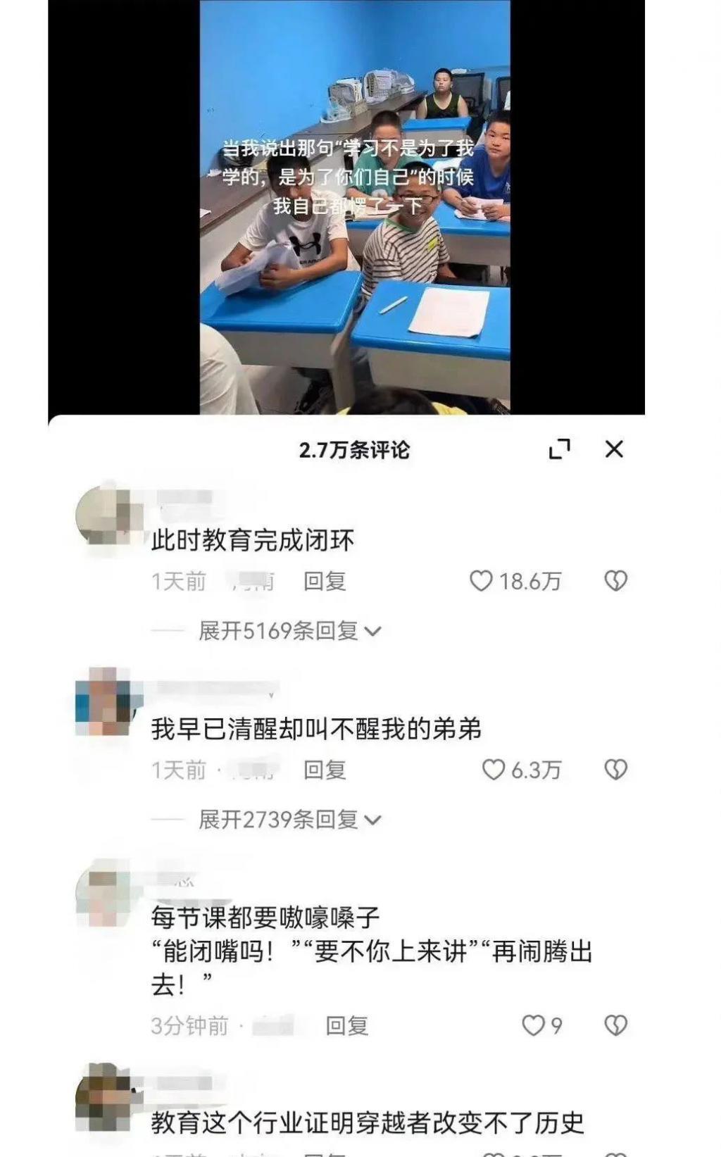 老师与学生的爱恨情仇，这新剧三观炸裂