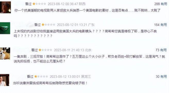 《冰雪尖刀连》真的是变＂神剧＂了