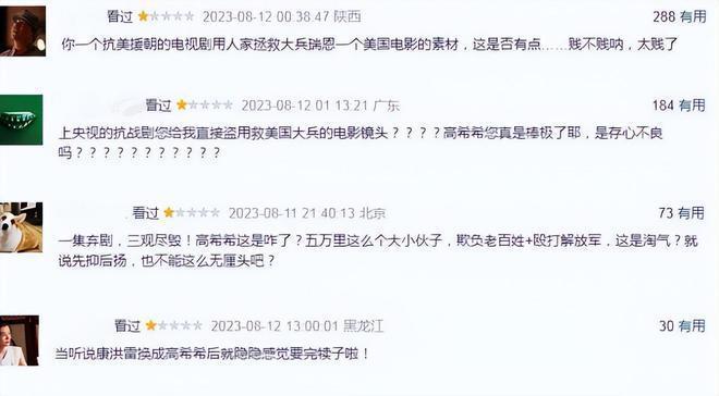 《冰雪尖刀连》真的是变＂神剧＂了