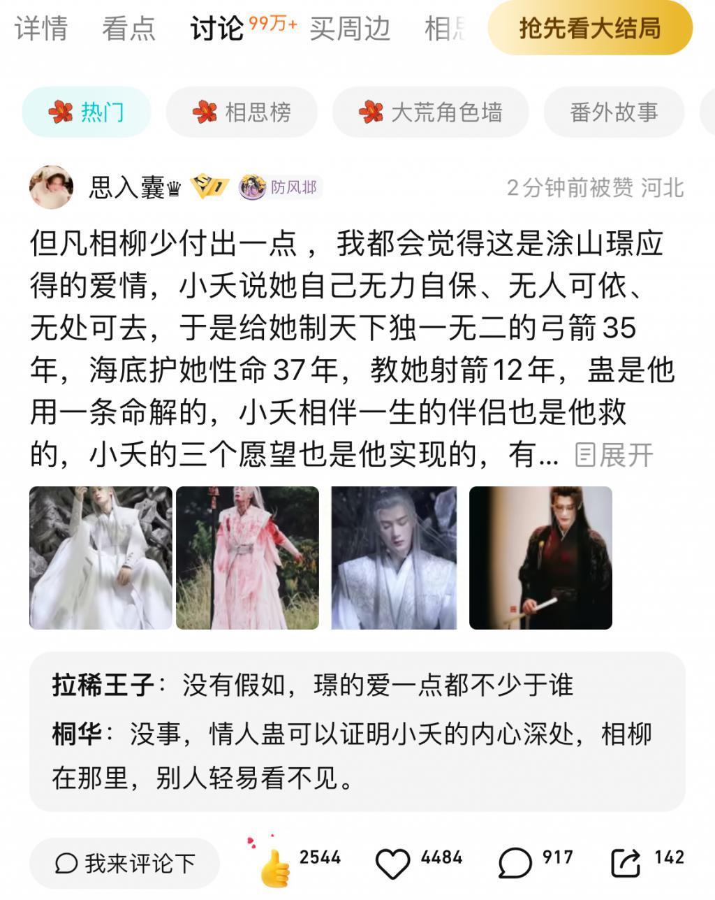 在2023暑期档，理解秀粉，成为秀粉