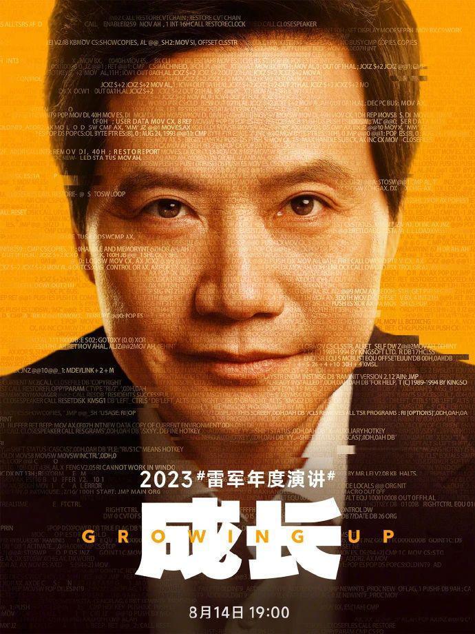 昨晚雷军 3 小时演讲，说了哪些新故事？