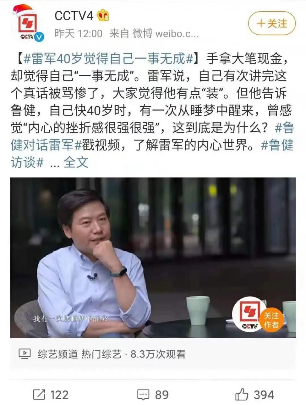 昨晚雷军 3 小时演讲，说了哪些新故事？