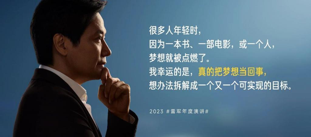 昨晚雷军 3 小时演讲，说了哪些新故事？