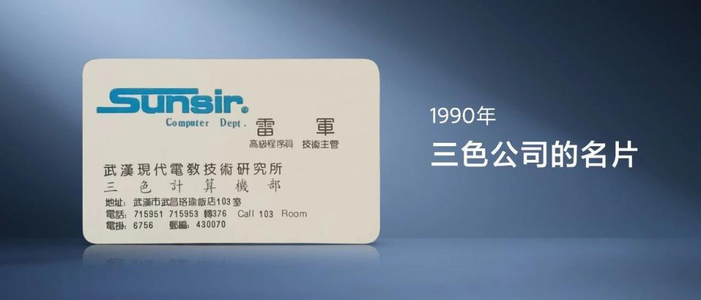 昨晚雷军 3 小时演讲，说了哪些新故事？