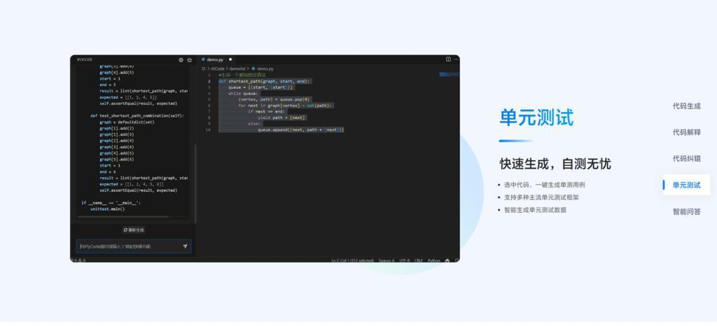 科大讯飞发布智能编程助手iFlyCode 1.0，助力编程行业发展