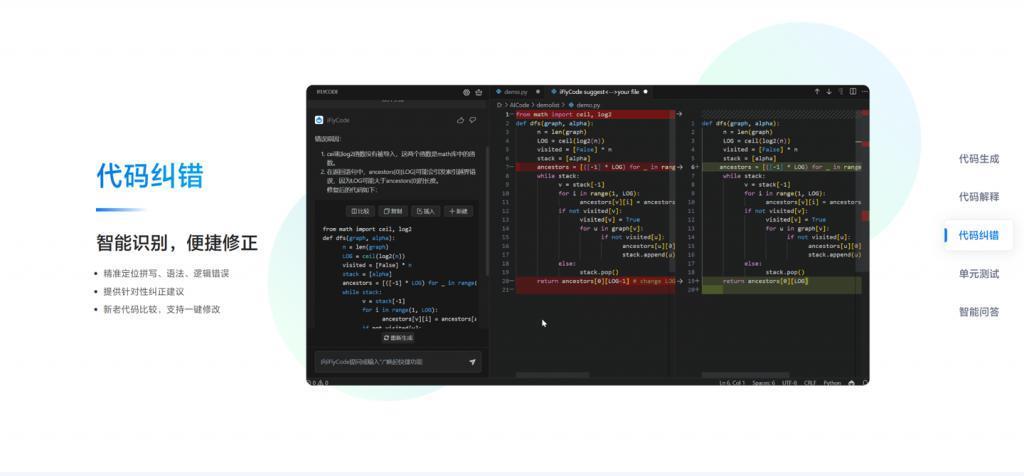 科大讯飞发布智能编程助手iFlyCode 1.0，助力编程行业发展