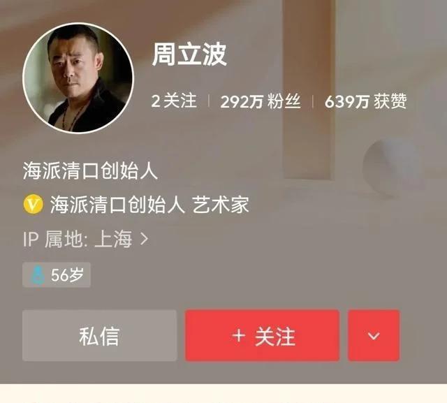 56岁周立波近况曝光，头发稀疏，在美国已经生活了六年