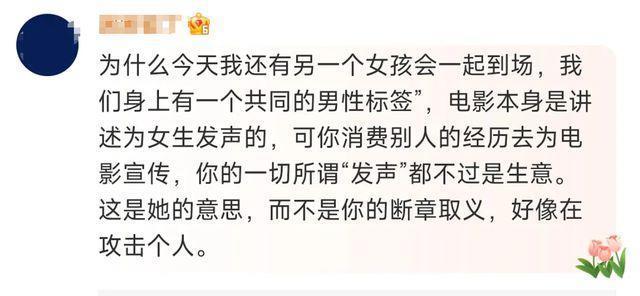 《我经过风暴》消费女性遭抵制，秦牛正威发声，片方致歉