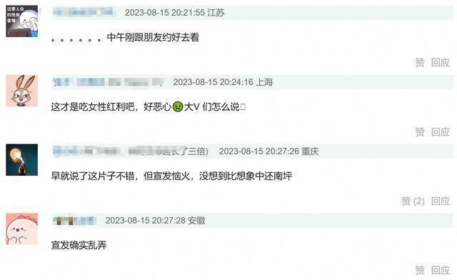 《我经过风暴》消费女性遭抵制，秦牛正威发声，片方致歉