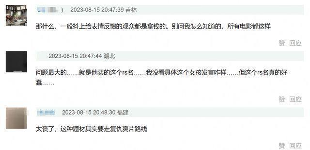 《我经过风暴》消费女性遭抵制，秦牛正威发声，片方致歉