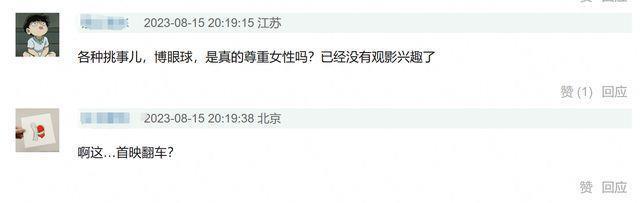 《我经过风暴》消费女性遭抵制，秦牛正威发声，片方致歉