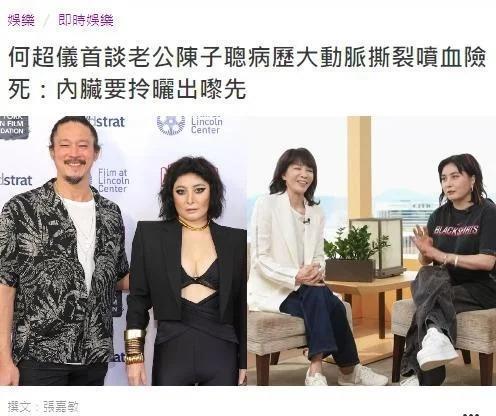 赌王女婿病危抢救过程曝光：手术做了4天，术后每天输血