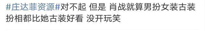 庄达菲资源压李庚希？第五代京圈公主，也要分个三六九等
