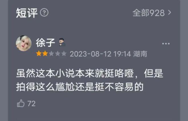 庄达菲资源压李庚希？第五代京圈公主，也要分个三六九等