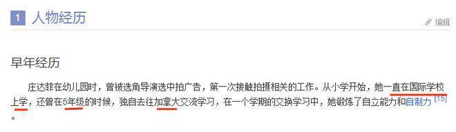 庄达菲资源压李庚希？第五代京圈公主，也要分个三六九等