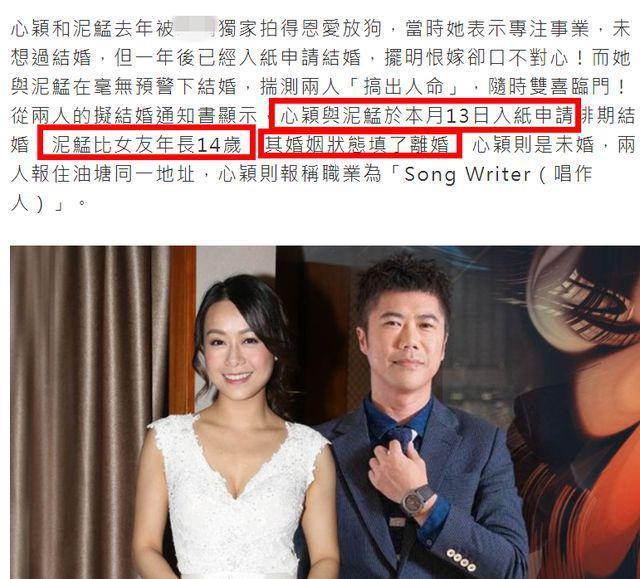曝黄心颖申请排期结婚，嫁年长14岁乐队鼓手，男方离过婚