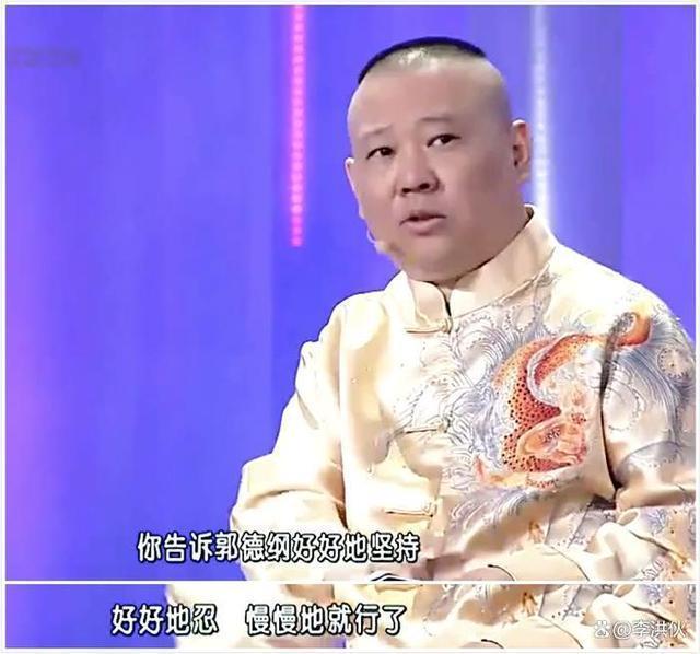 小沈阳身处低谷，被专家学者围猎，郭德纲为其打抱不平