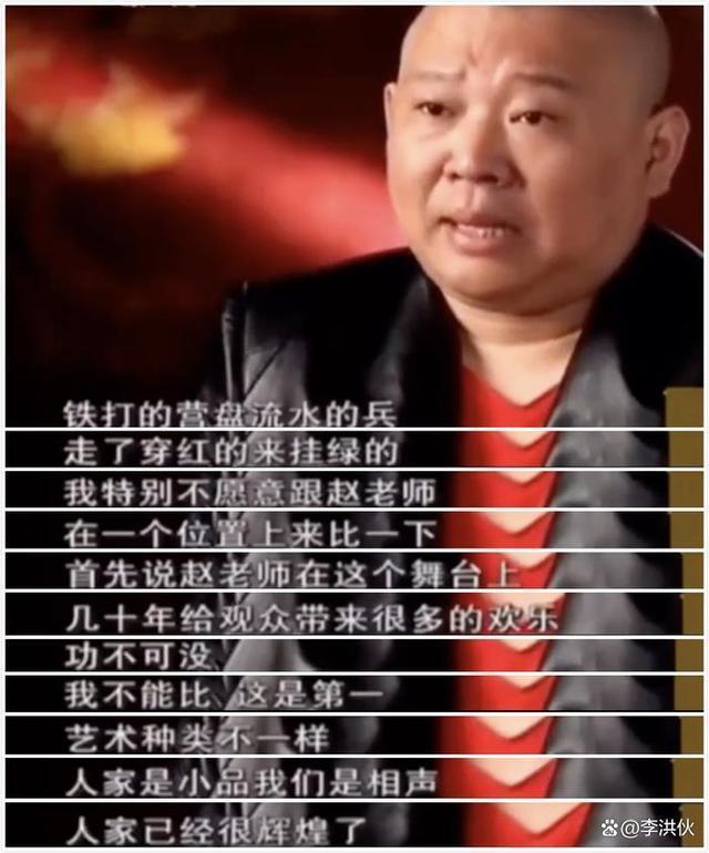 小沈阳身处低谷，被专家学者围猎，郭德纲为其打抱不平