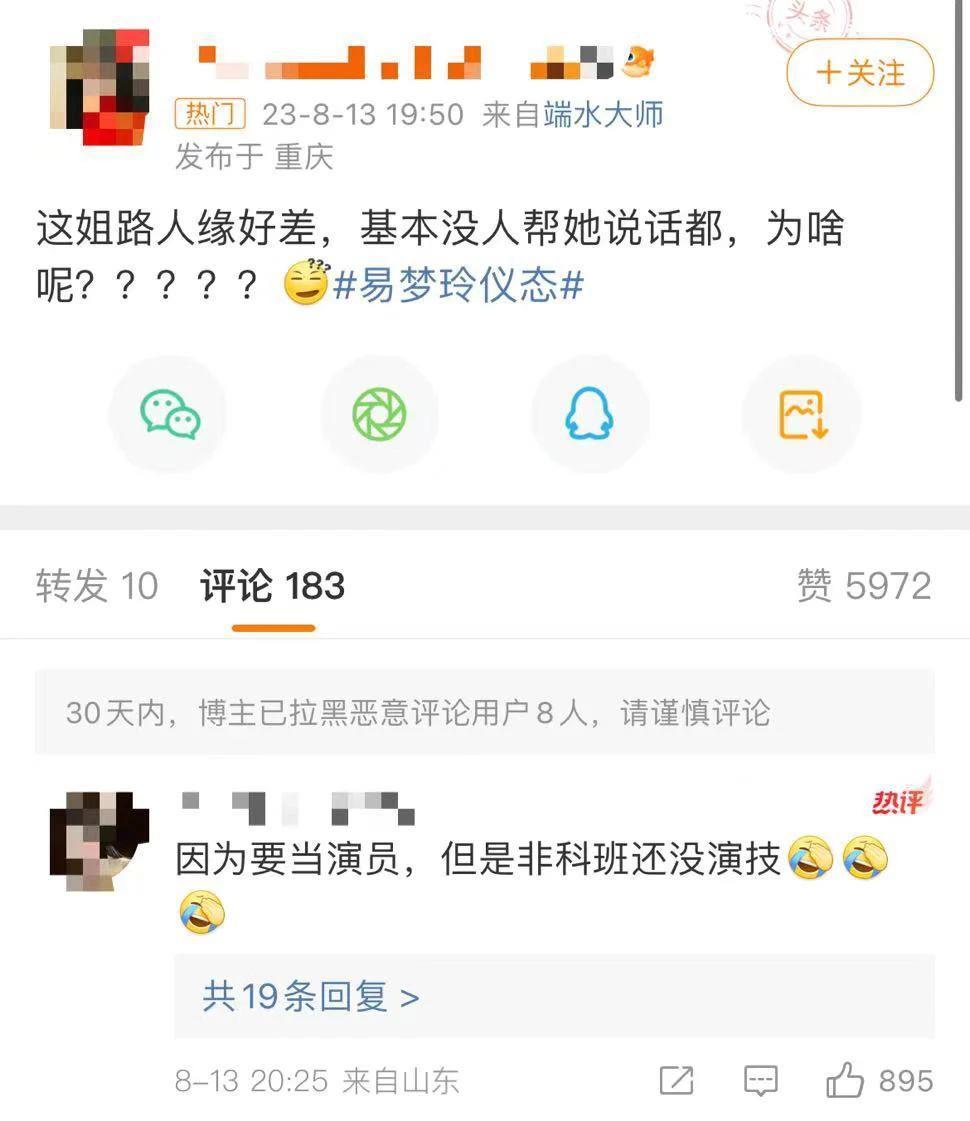 易梦玲会成为赵露思还是晚晚？