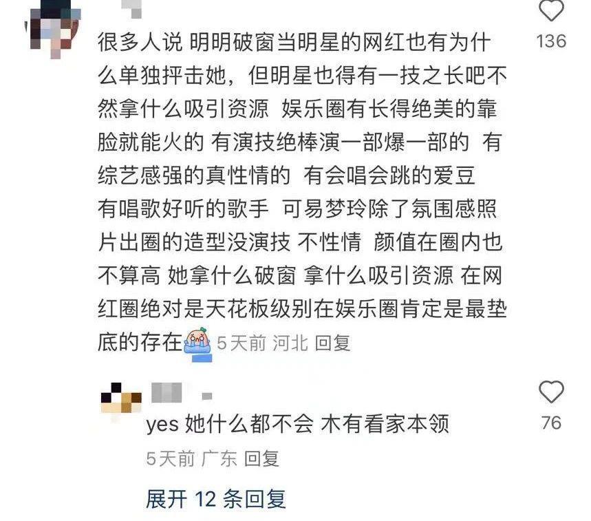 易梦玲会成为赵露思还是晚晚？