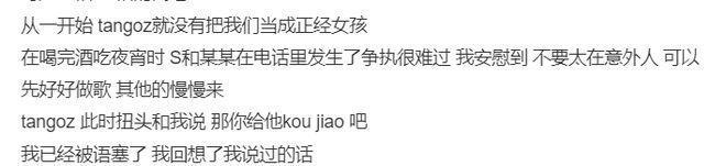 知名男星被曝言语侮辱女性，回应后删评