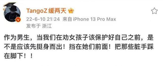 知名男星被曝言语侮辱女性，回应后删评