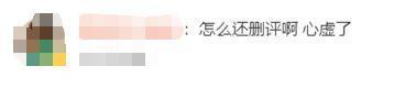 知名男星被曝言语侮辱女性，回应后删评